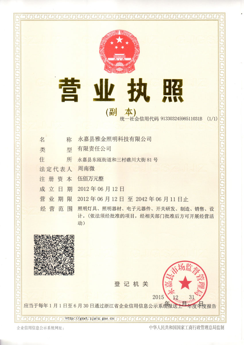 營業執照